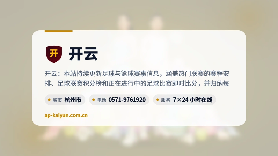 关于开云